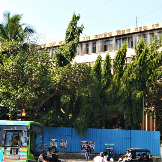 Maharashtra State Board of Secondary and Higher Secondary Education