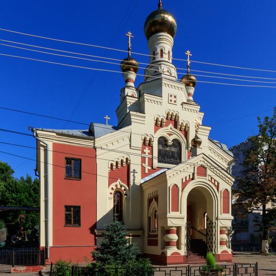 Our Lady of the Joy of All Who Sorrow church