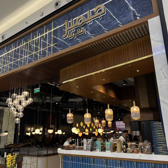 Jamie's Italian Nakheel Mall Dammam