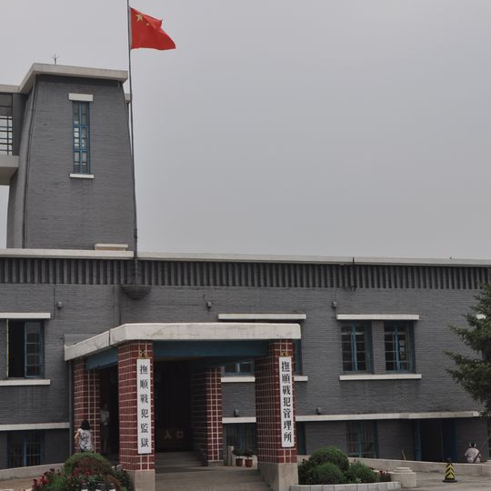 Fushun War Criminals Management Centre