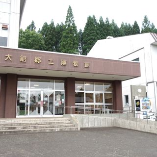 Ōdate City Museum