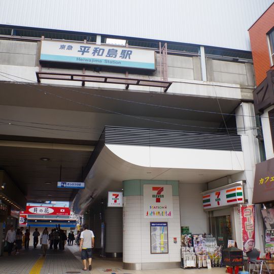 Heiwajima Station