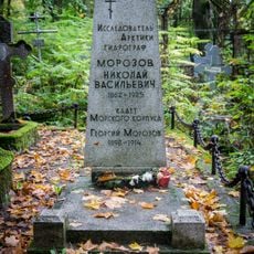 Могила Н.В. Морозова (1862-1926), гидрографа