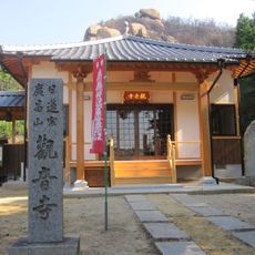 観音寺