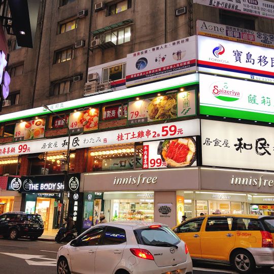Watami Taipei Station Branch