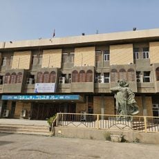 Iraq National Library and Archive