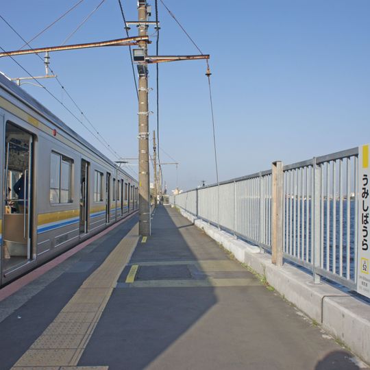 Umi-Shibaura Station