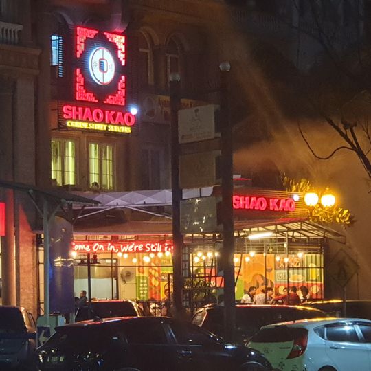 Shao Kao