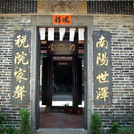 Lik Wing Tong Study Hall