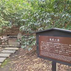 Duck Memorial