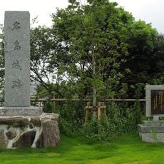 Najima Castle