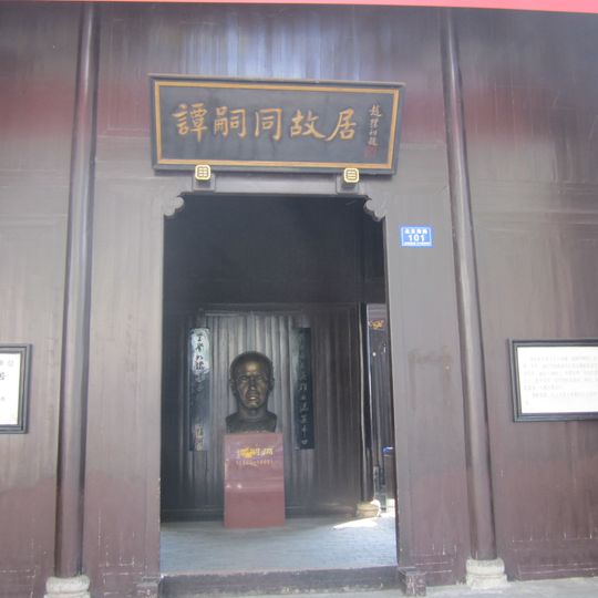 Tan Sitong's Former Residence