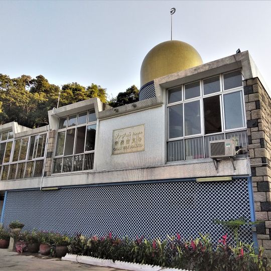 Chai Wan Mosque