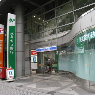 Shibuya Post Office