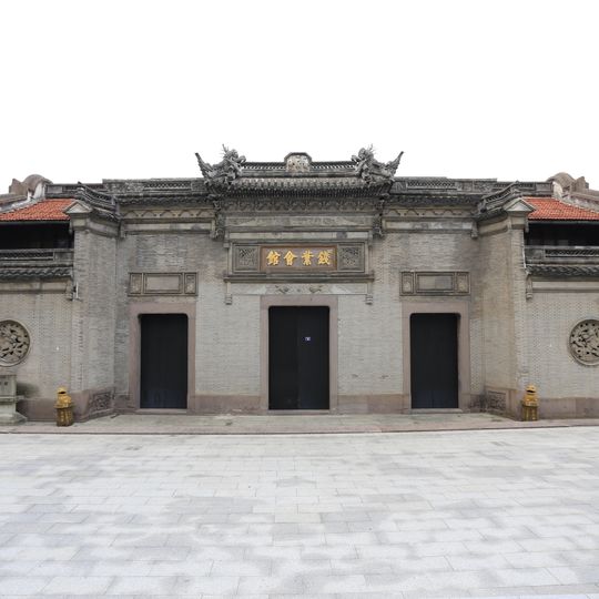 Ningbo Banking Guild Hall