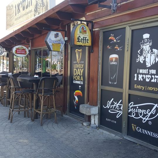 Ha-Nasi 1 Pub