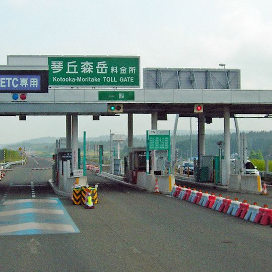 Kotooka-Moritake toll booth