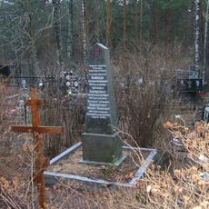 Братская могила летчиков — Героев Советского Союза: Ф.Я. Аккуратова (1915-1940), В.В. Койнаша (1911-1940) и Б.А. Корнилова (1915-1940) (Сестрорецк)