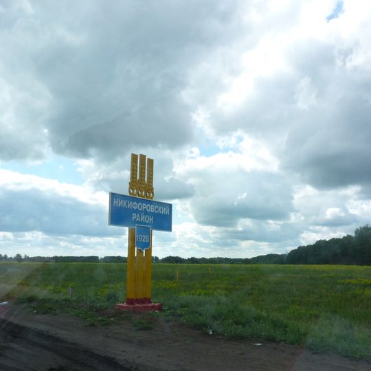 Nikiforovskij rajon