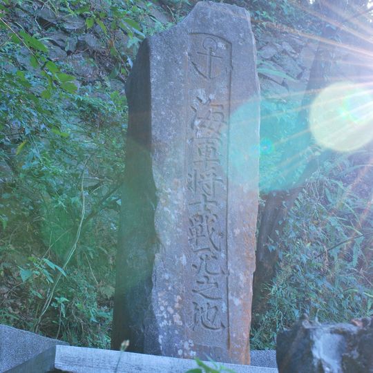 Cenotaph of The Imperial Japanese Navy Air Service in Shimen