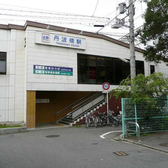 Kintetsu-Tambabashi Station