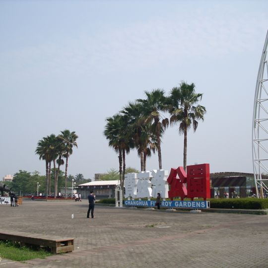 Changhua Fitzroy Gardens