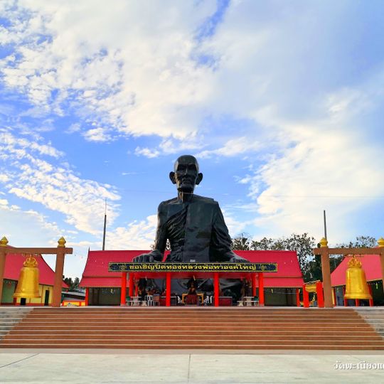 Wat Phaniang Taek