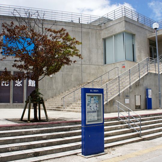 Tsushima-maru Memorial Museum
