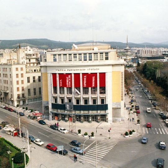 Art Gallery of the Society for Macedonian Studies