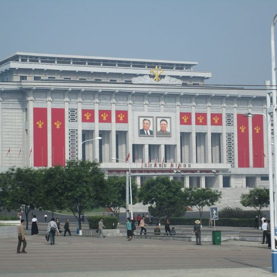 Palais de la culture du 25-Avril