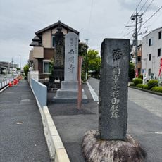 小杉御殿の御主殿跡