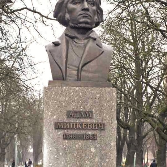 Помнік Адаму Міцкевічу