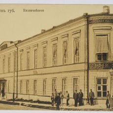 Vice-Governor's House