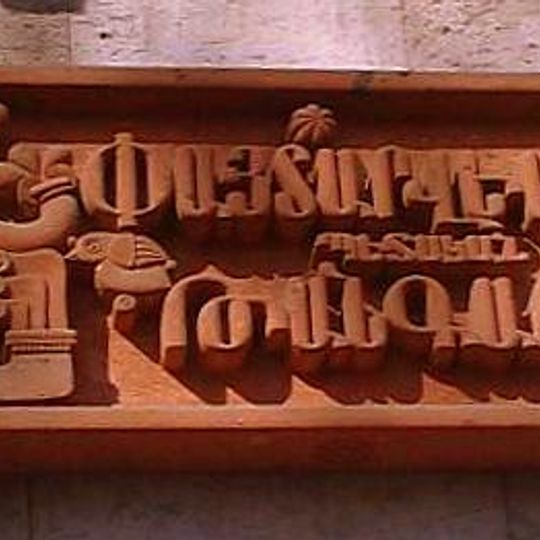 Musée arménien du travail du bois