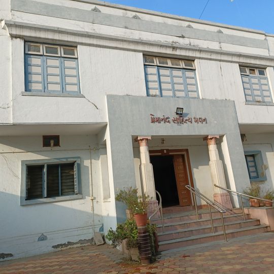 Premanand Sahitya Sabha
