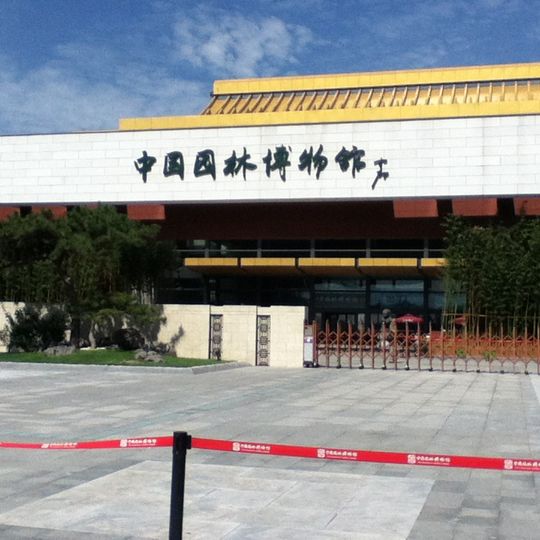 Museum of Chinese Gardens and Landscape Architecture