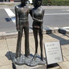 信じ合う愛