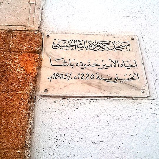 Mosquée du Petit Pacha