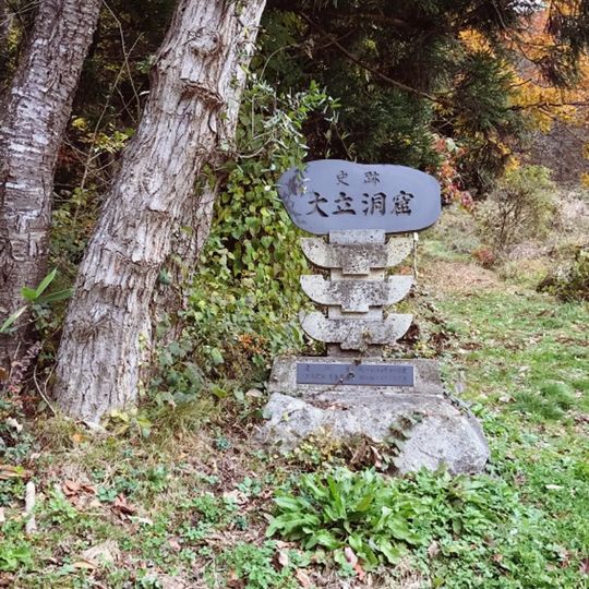 Ōdachi Caves