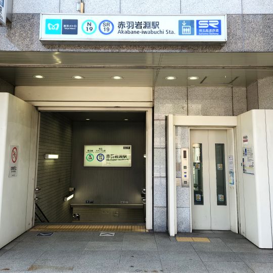 Akabane-iwabuchi Station