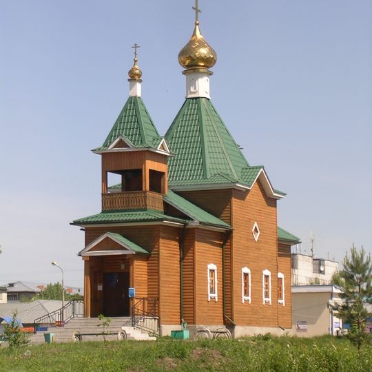 Храм Новомучеников и Исповедников Шатурских