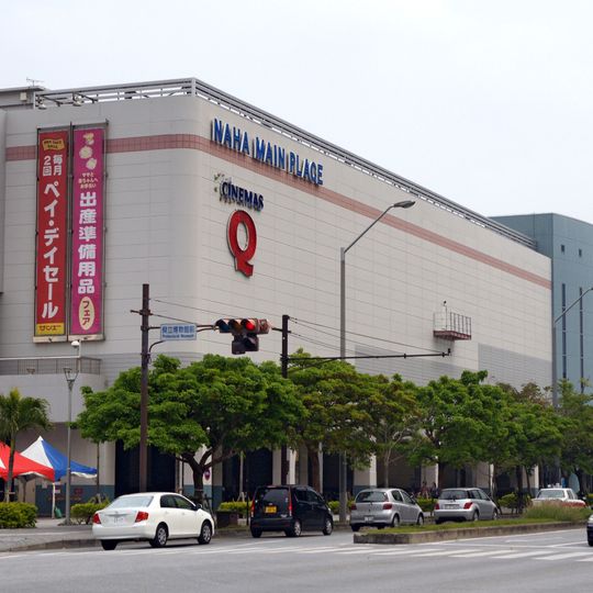 San-A Naha Main Place
