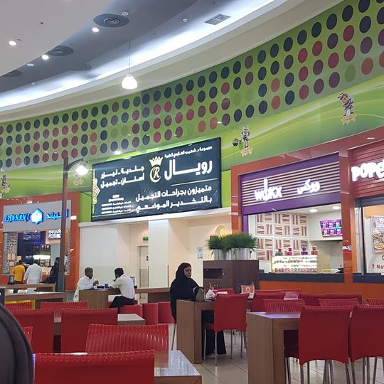 Mall of Dhahran Foodcourt
