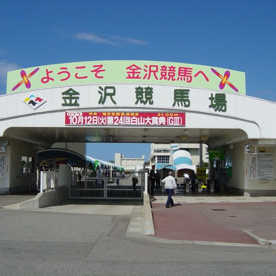 Kanazawa Racecourse