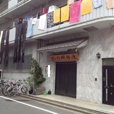 Kitanoumi stable