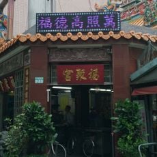 朱厝崙福聚宮