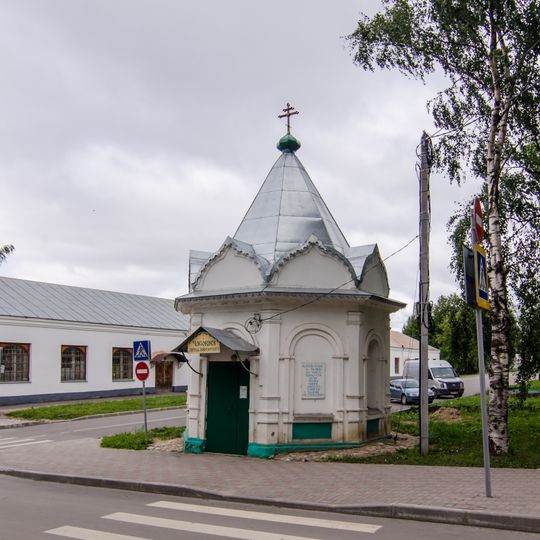 Cyril Novoezersky chapel in Belozersk