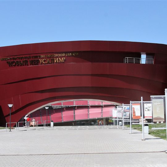 New Jerusalem museum