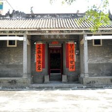 Man Ancestral Hall, San Tin