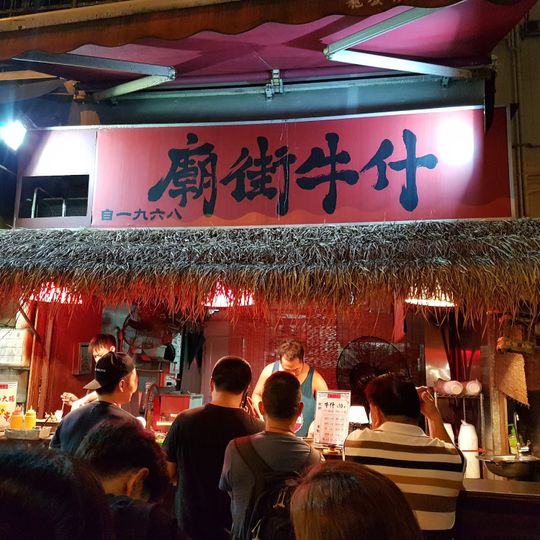 Hing Kee Restaurant
